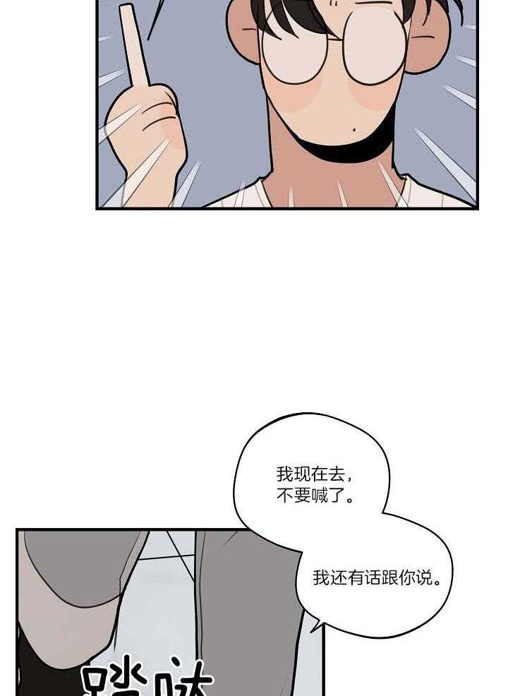 第100话_不要叫他猴子17