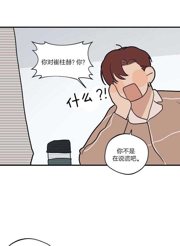 第100话_不要叫他猴子21