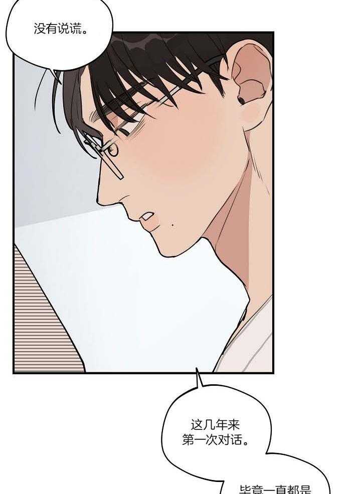 第100话_不要叫他猴子22