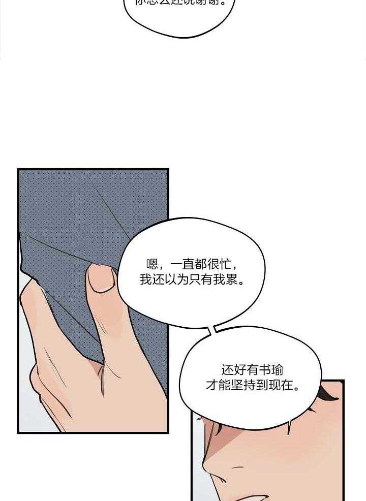 第100话_不要叫他猴子29