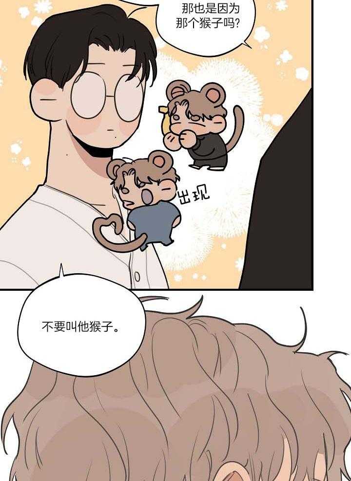 第100话_不要叫他猴子6