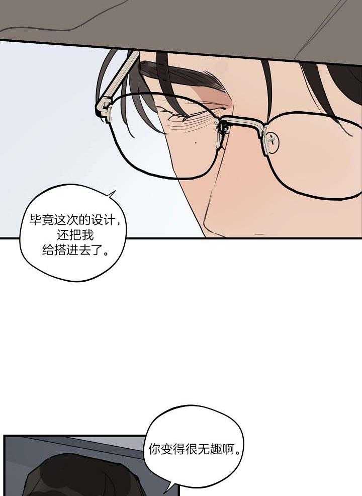 第100话_不要叫他猴子8