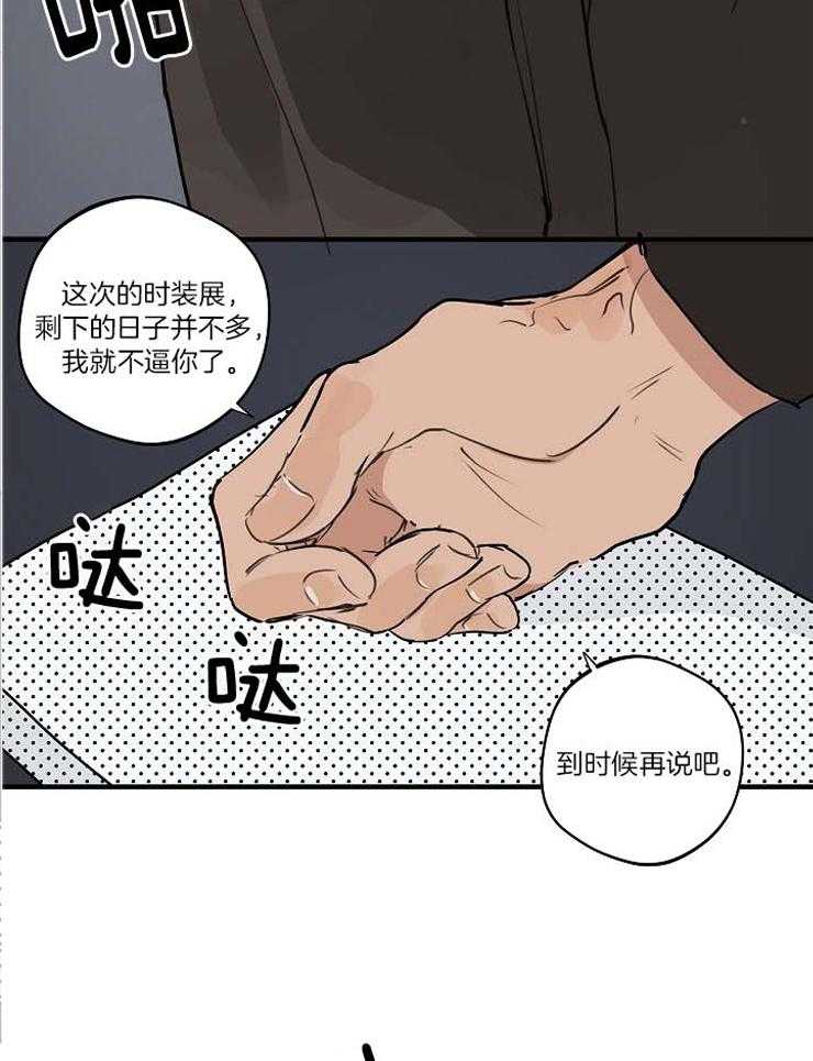 第99话_过去的我23