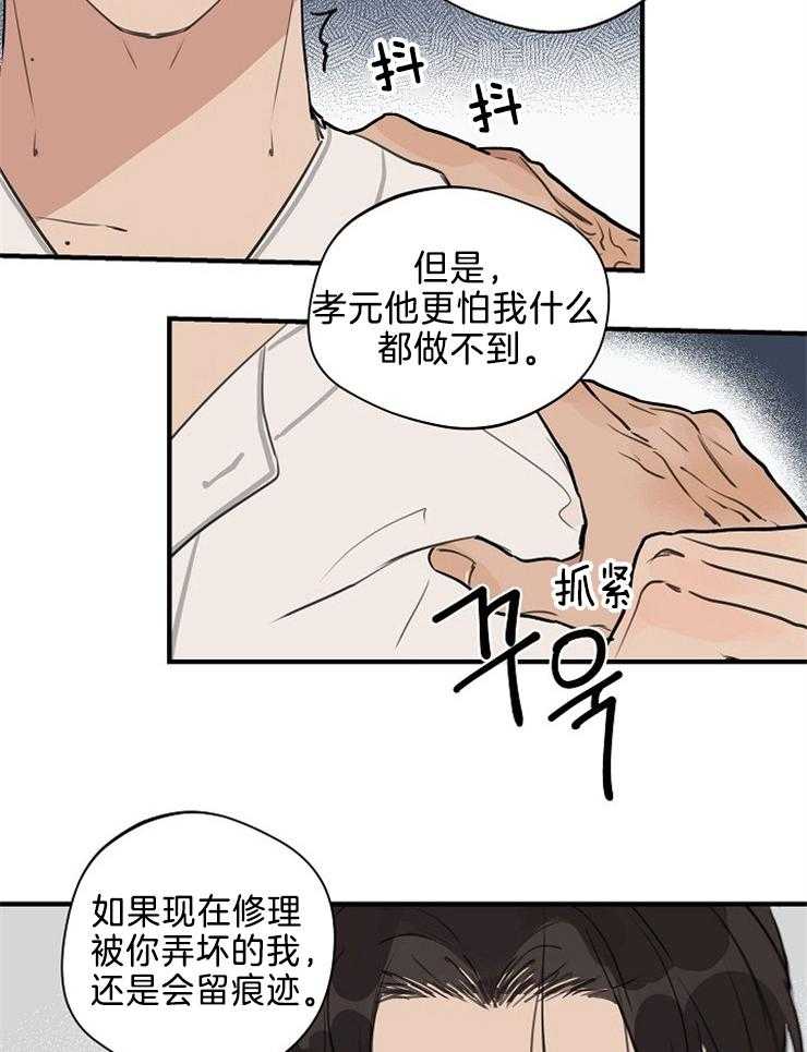 第99话_过去的我5