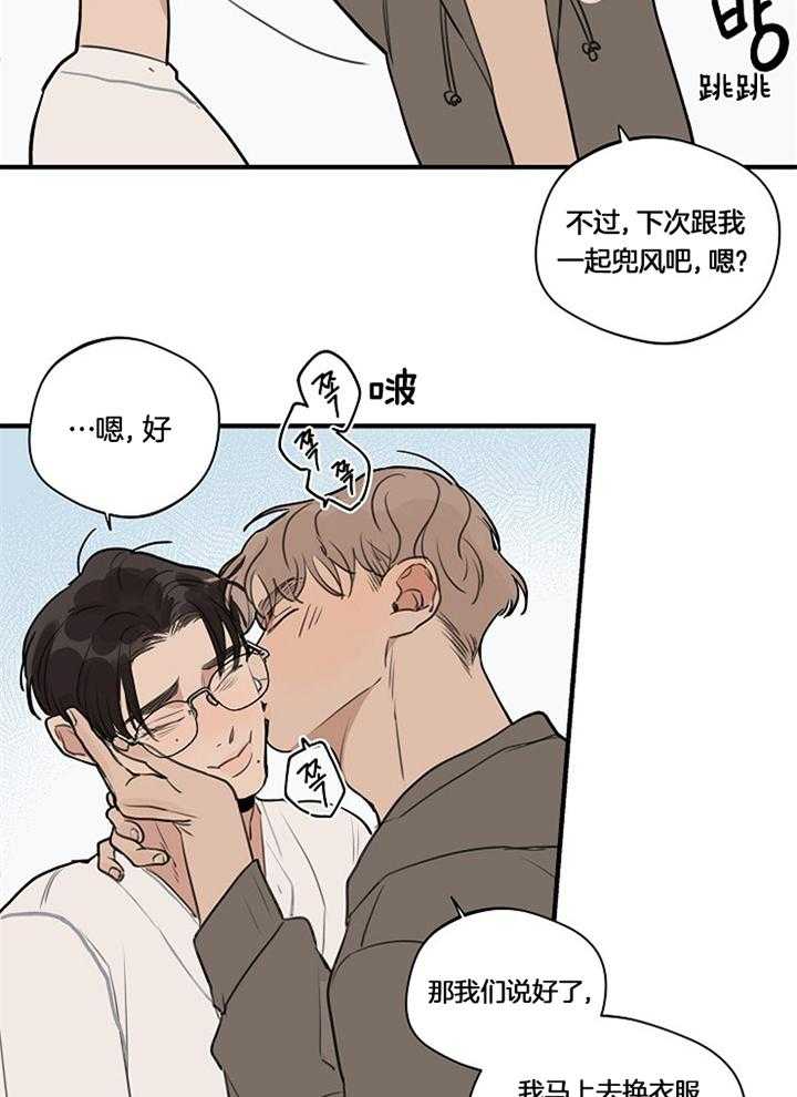 第97话_粘人的小狗2