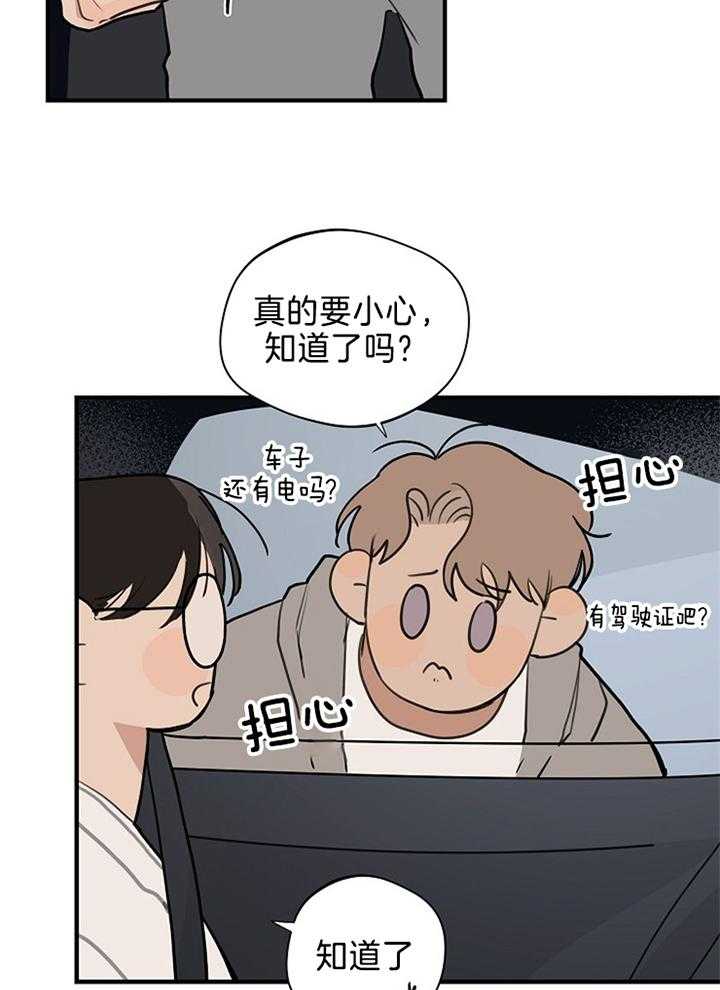 第97话_粘人的小狗6