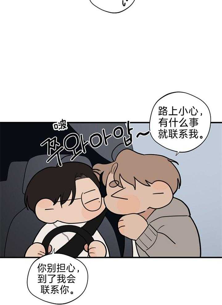 第97话_粘人的小狗7
