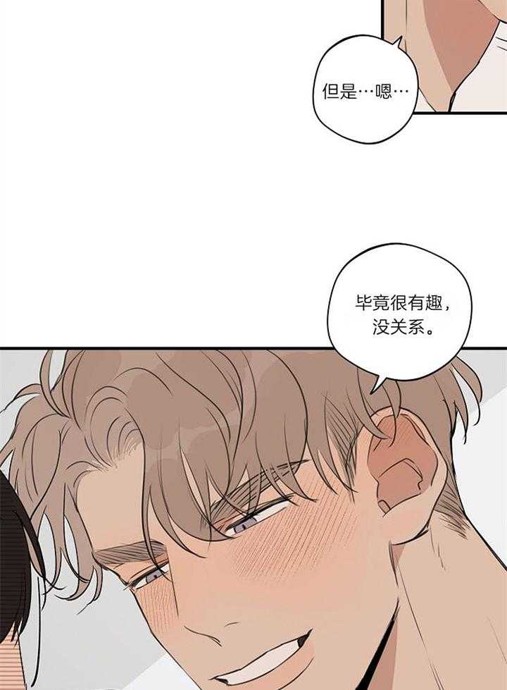 第93话_消除误会11