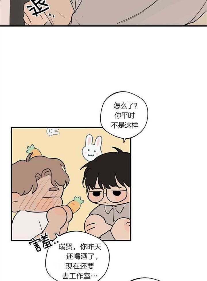 第93话_消除误会16