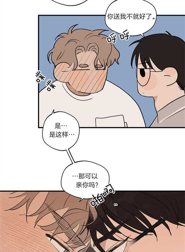 第93话_消除误会17