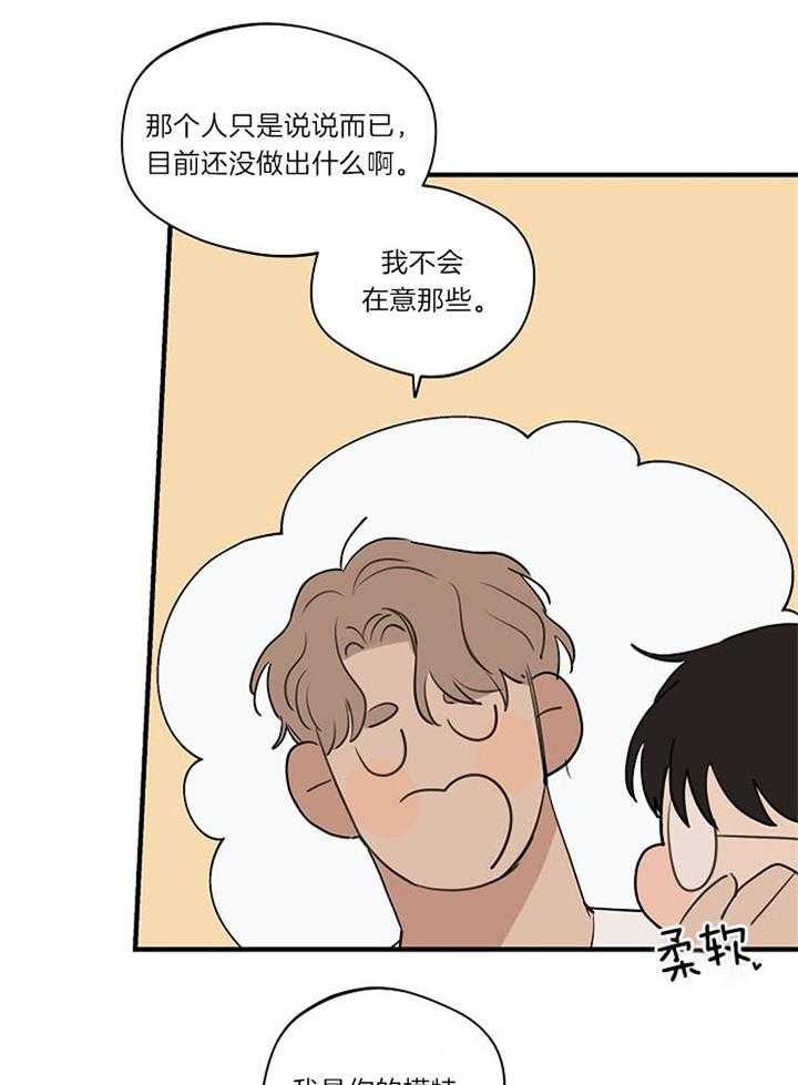 第93话_消除误会4