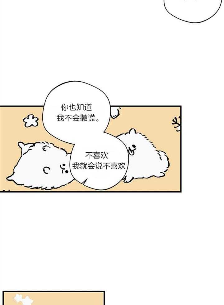 第93话_消除误会7