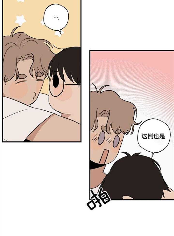 第93话_消除误会8