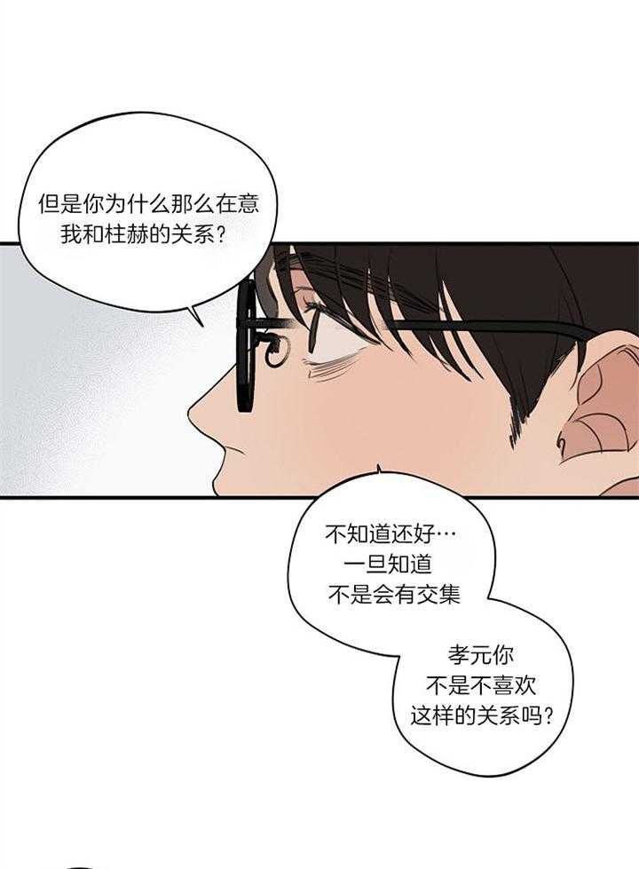 第93话_消除误会9