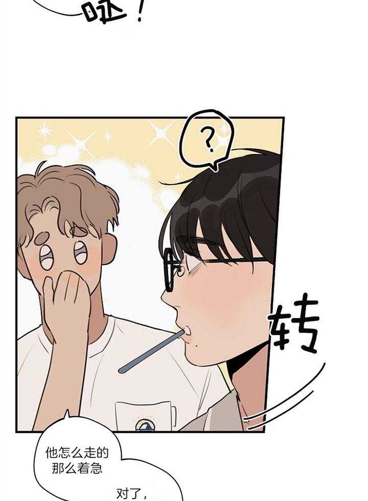 第92话_不想你误会11