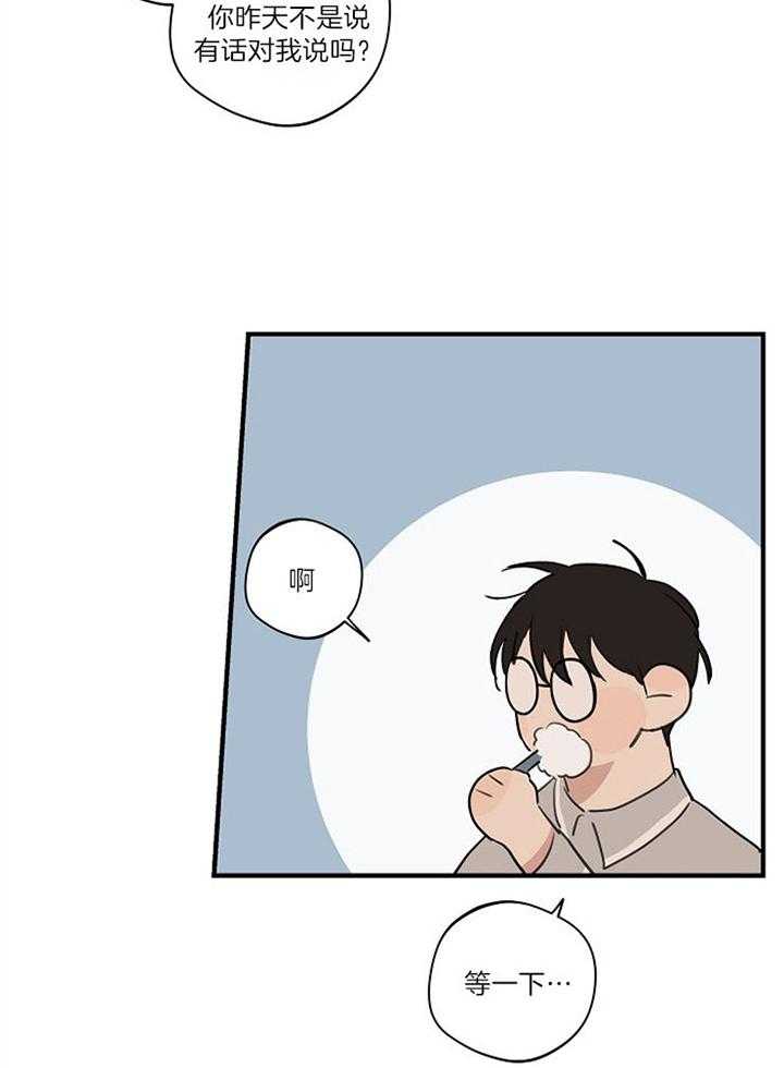 第92话_不想你误会12