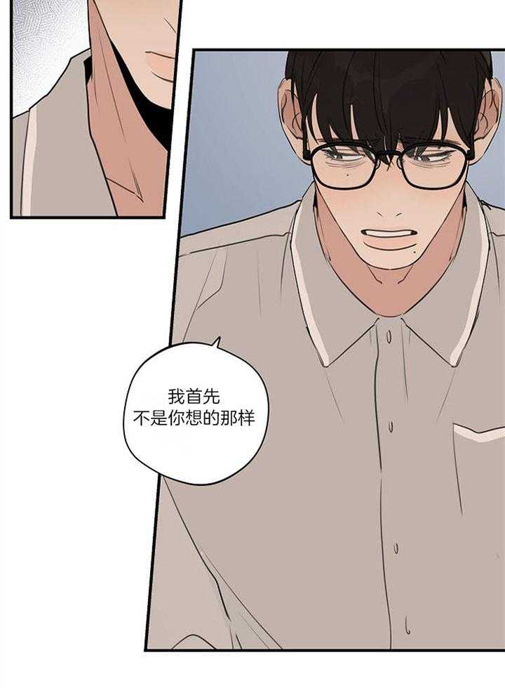 第92话_不想你误会16