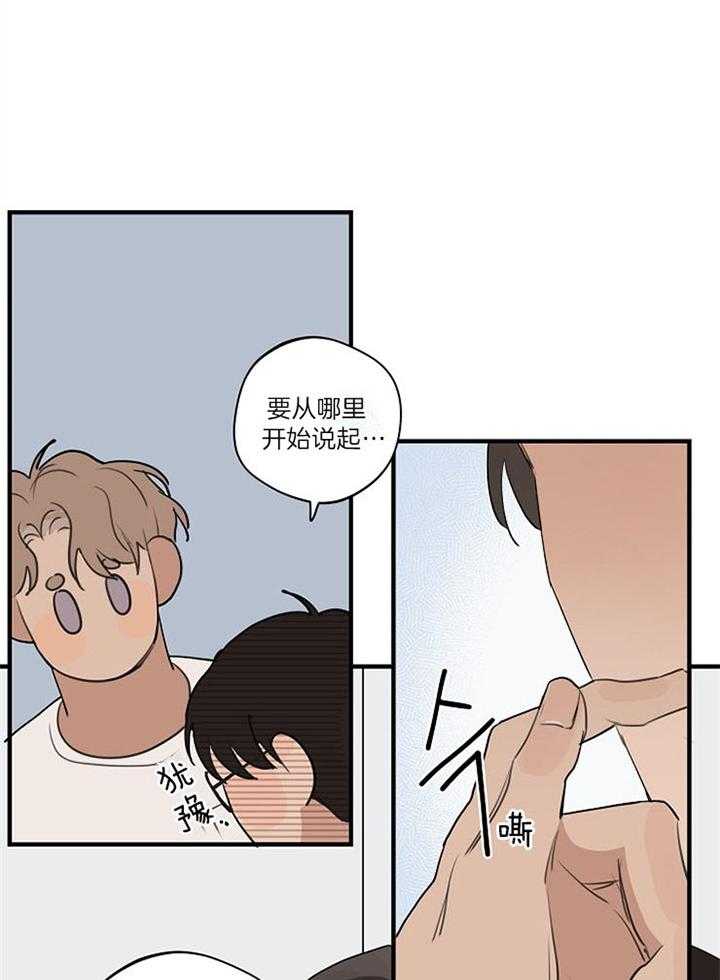 第92话_不想你误会17