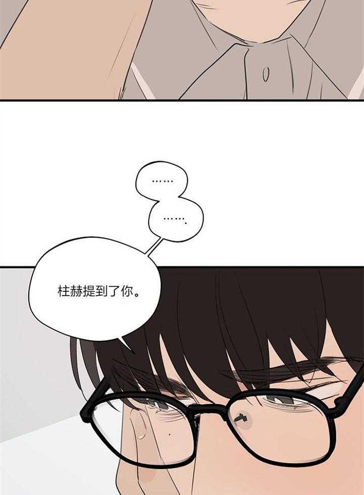 第92话_不想你误会19