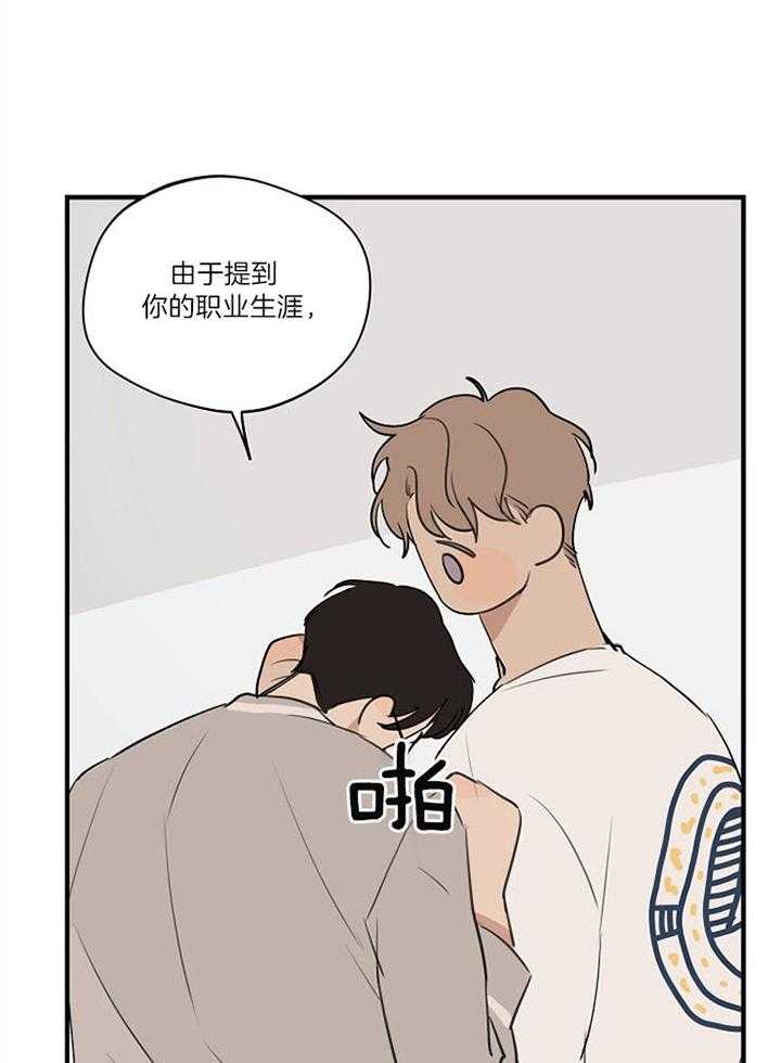 第92话_不想你误会21