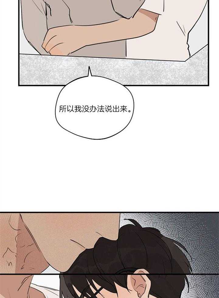 第92话_不想你误会22
