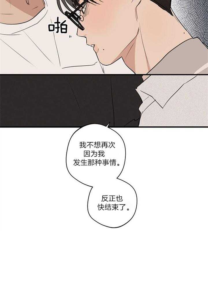 第92话_不想你误会23