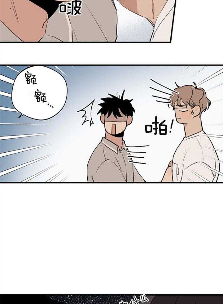 第92话_不想你误会5