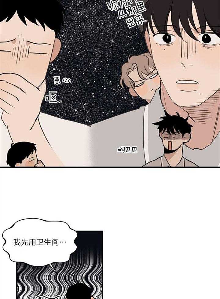 第92话_不想你误会6