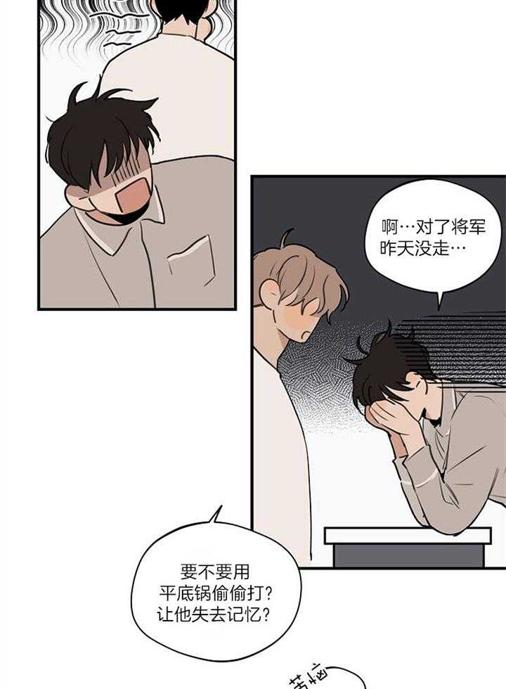 第92话_不想你误会7