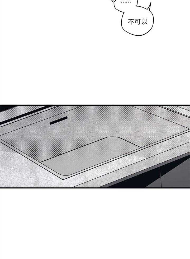 第92话_不想你误会8