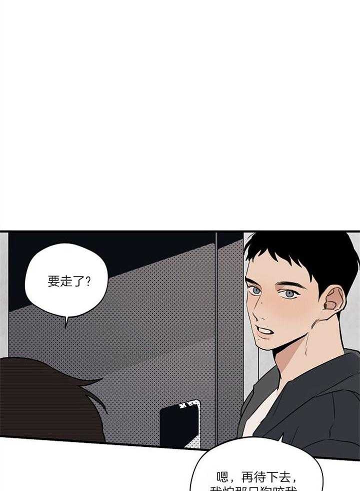 第92话_不想你误会9