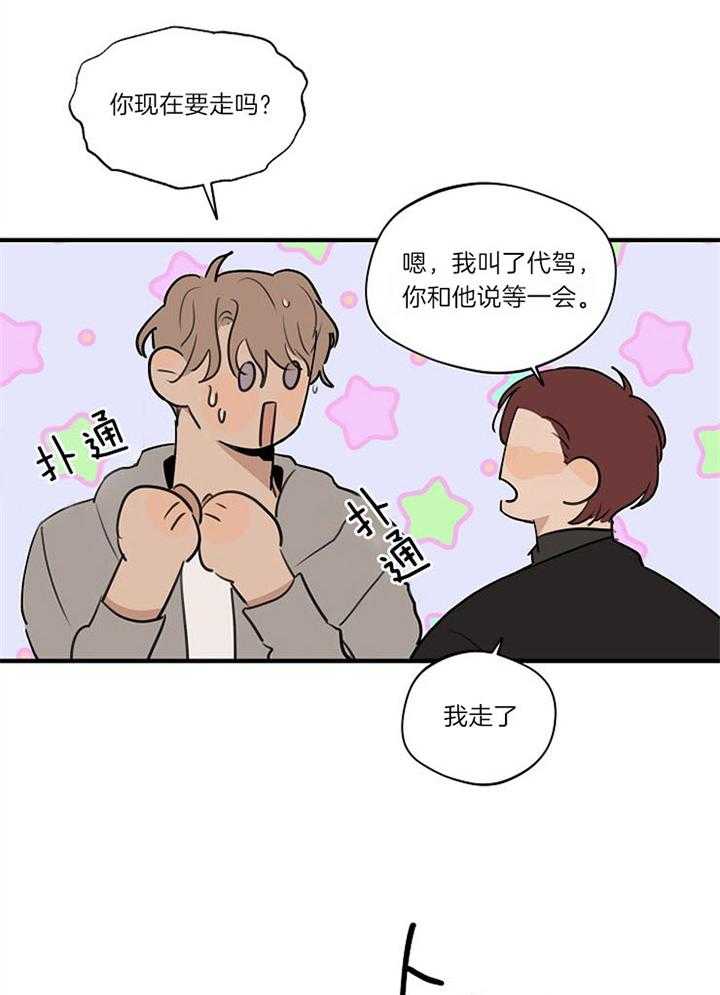第91话_朋友聚会1