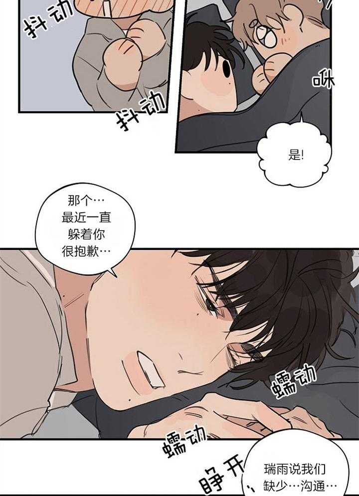 第91话_朋友聚会12