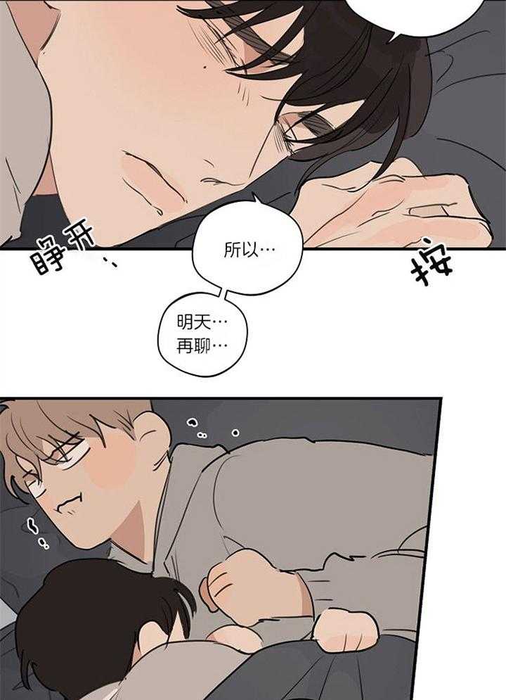 第91话_朋友聚会13