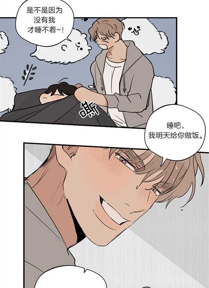第91话_朋友聚会9