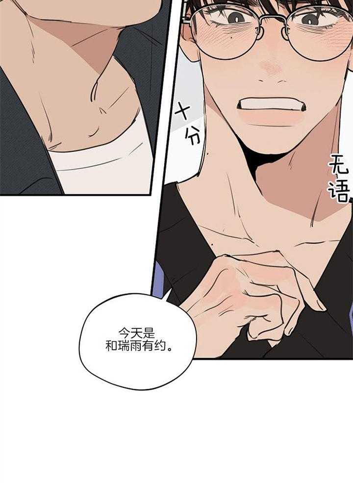 第89话_别离开我10