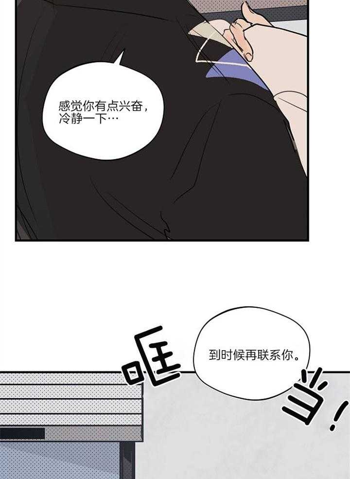 第89话_别离开我15