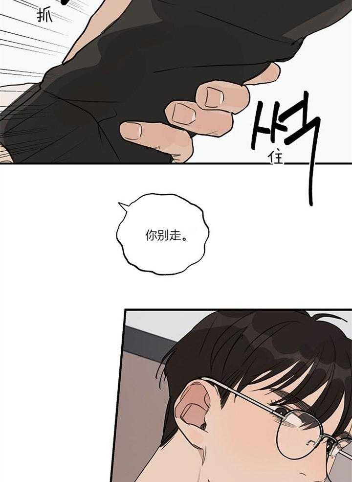 第89话_别离开我4