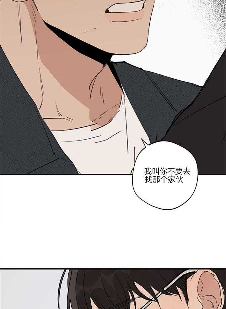 第89话_别离开我6