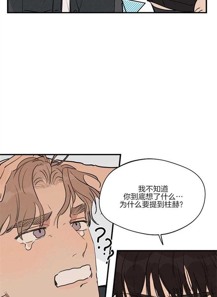第89话_别离开我9