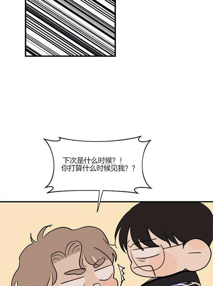 第88话_逃避11
