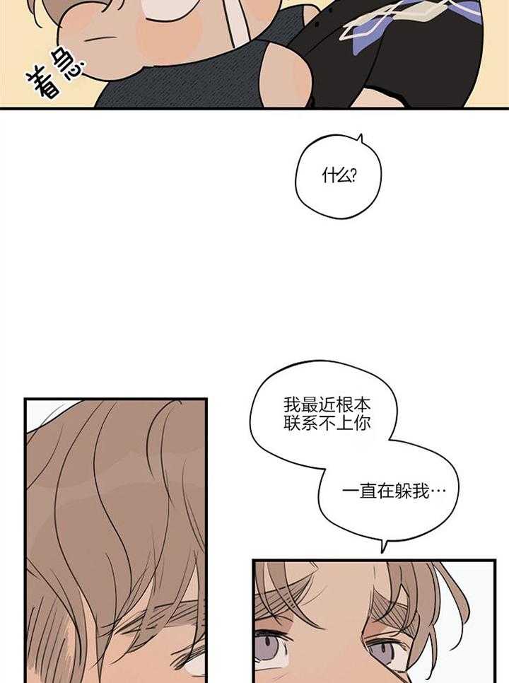 第88话_逃避12