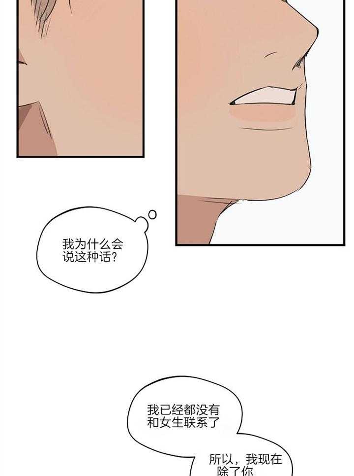 第88话_逃避13
