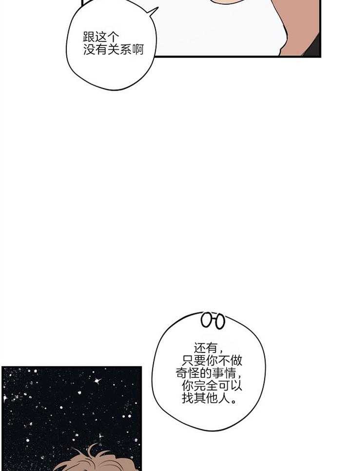 第88话_逃避20