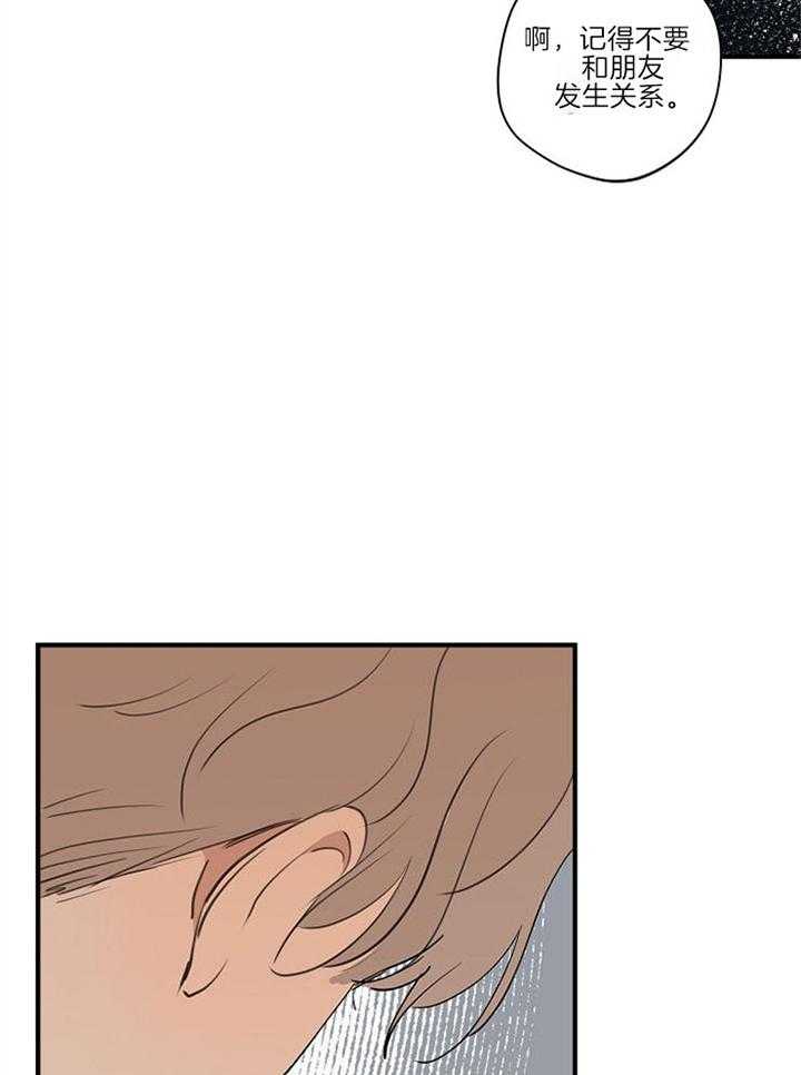 第88话_逃避22