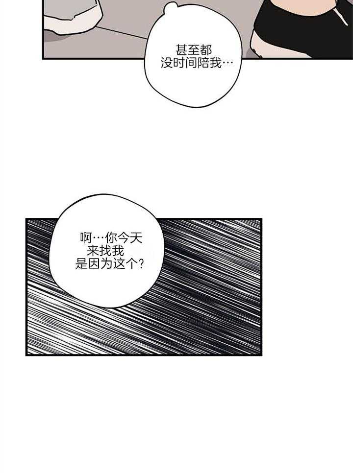 第88话_逃避24