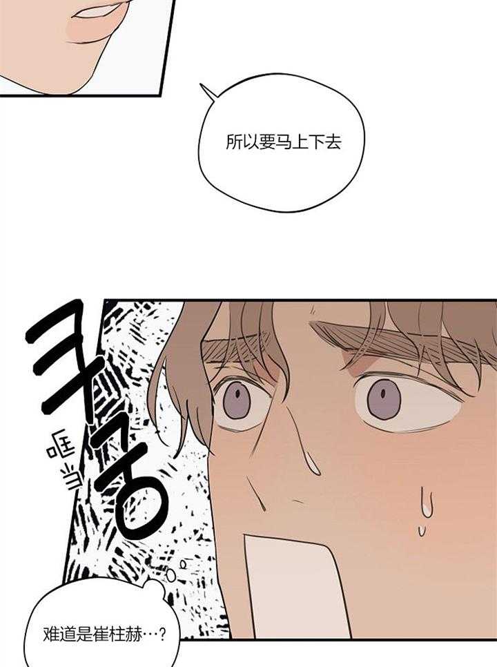 第88话_逃避9
