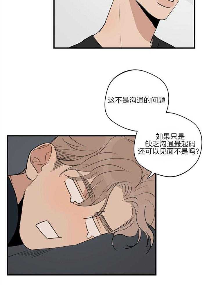 第87话_危机感11