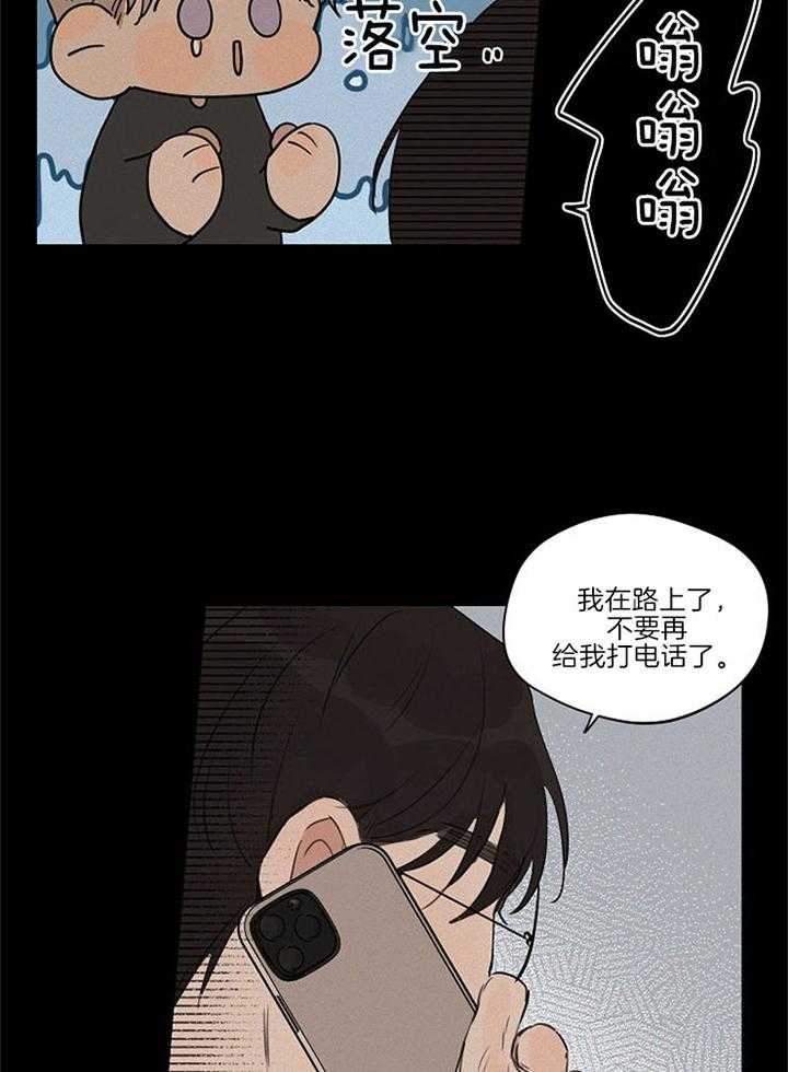 第87话_危机感16