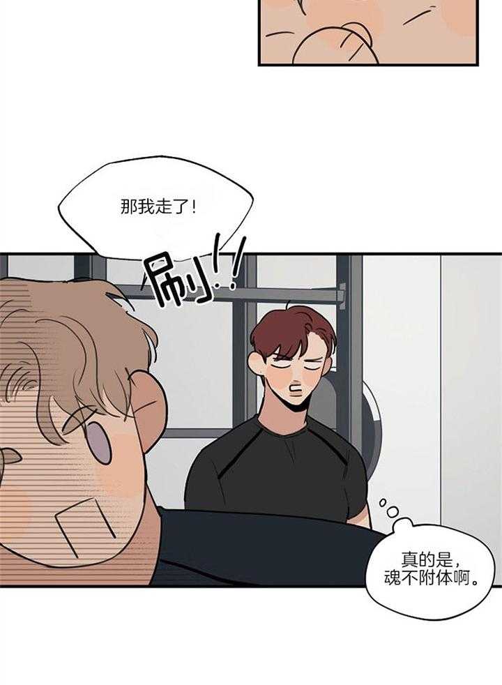 第87话_危机感21